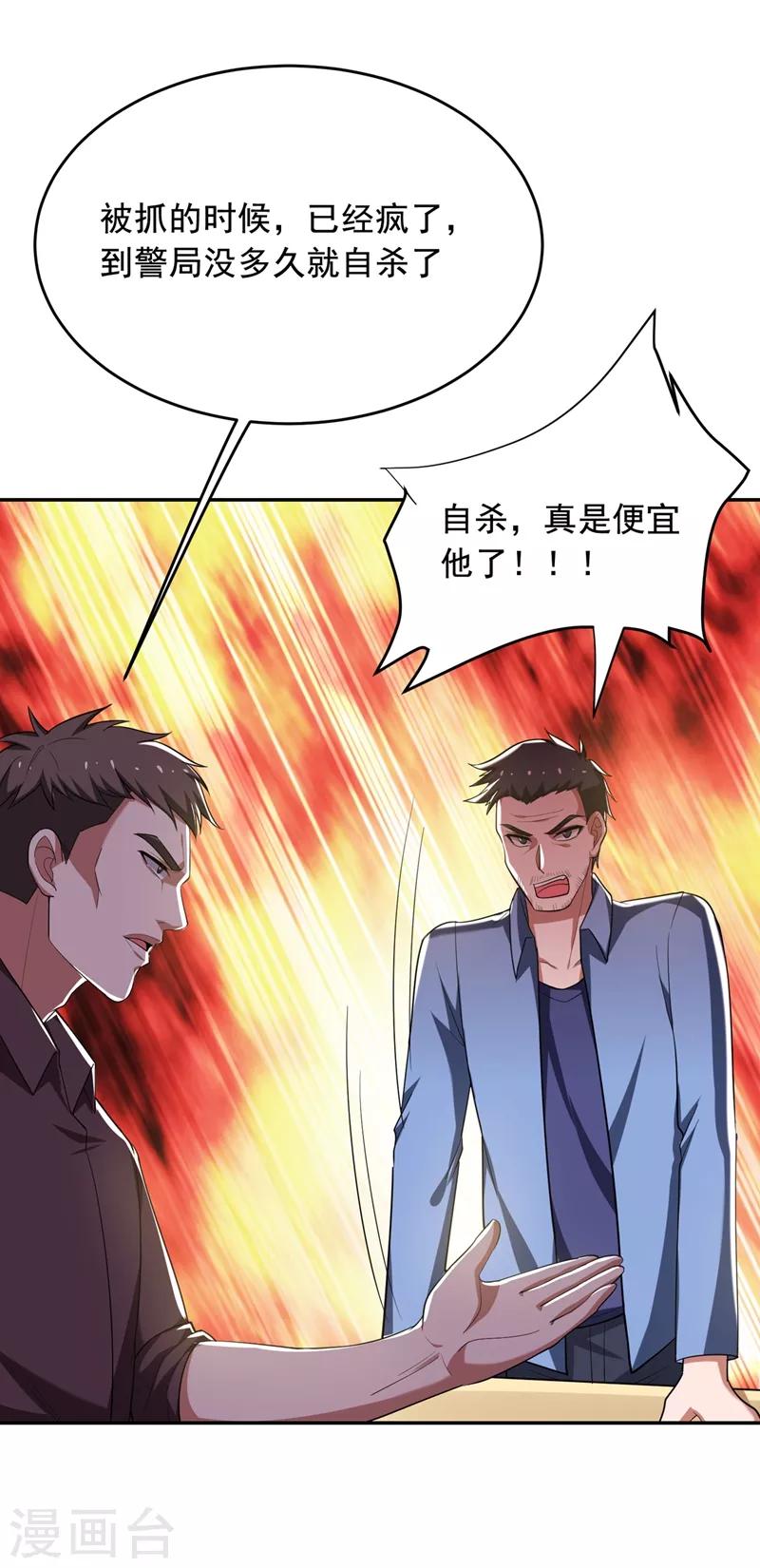 第107话 切磋？就现在吧！8