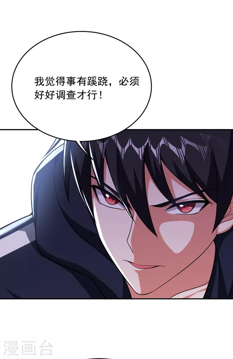 第107话 切磋？就现在吧！9