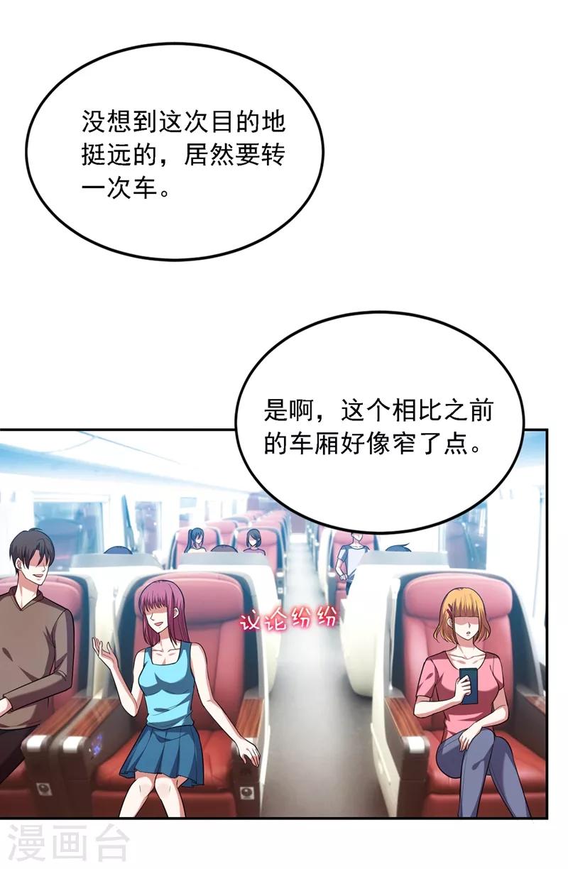 第111话 罗峰的老友？0