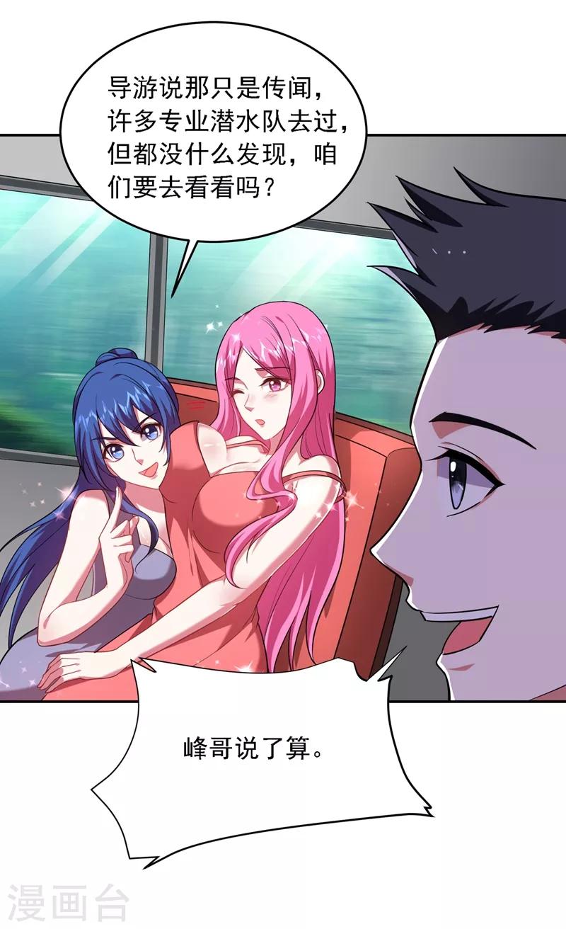 第111话 罗峰的老友？11