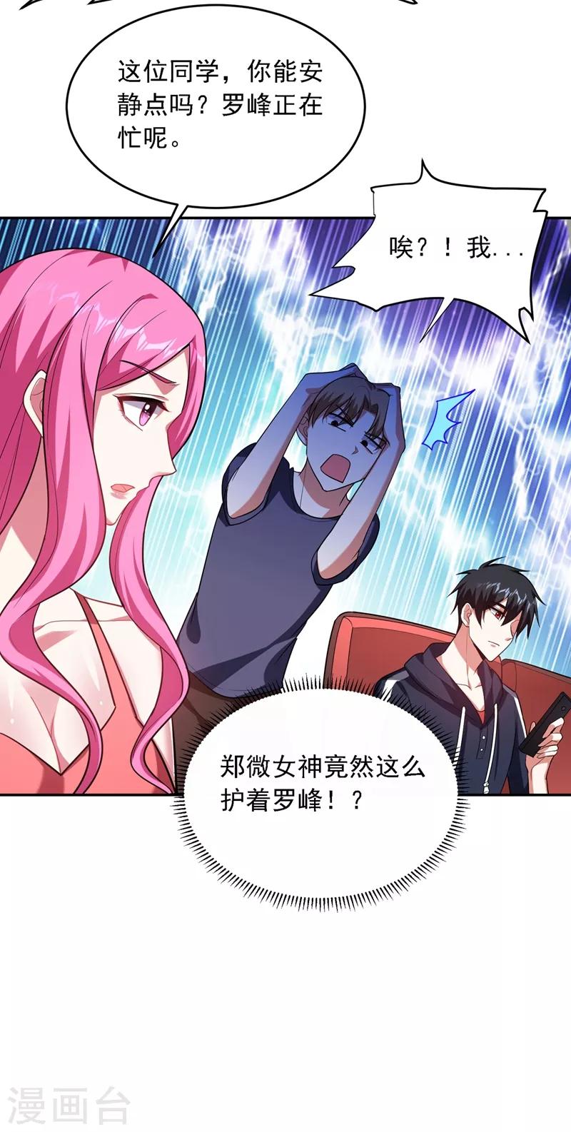 第111话 罗峰的老友？14