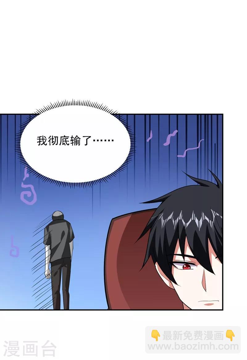 第111话 罗峰的老友？15