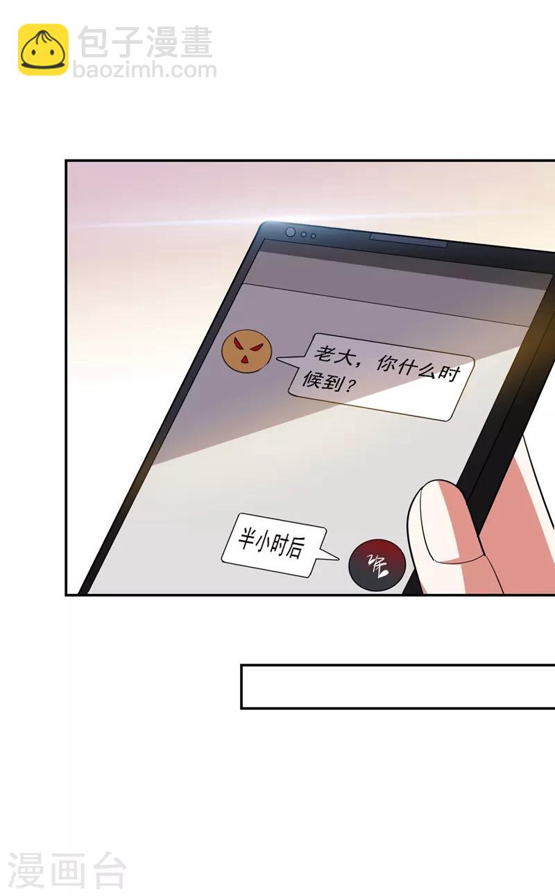 第111话 罗峰的老友？16