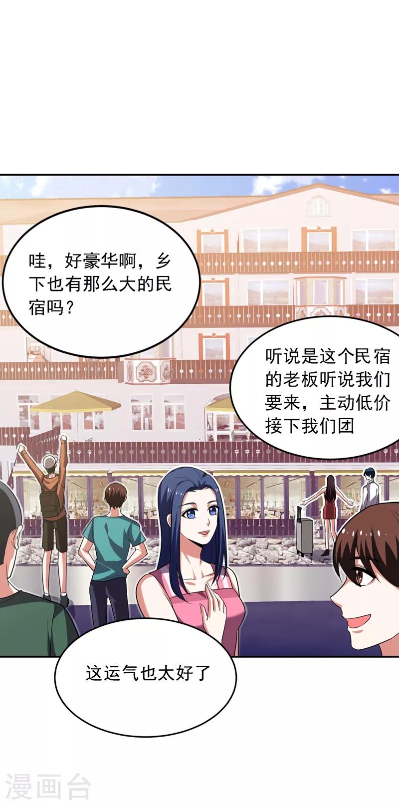 第111话 罗峰的老友？17