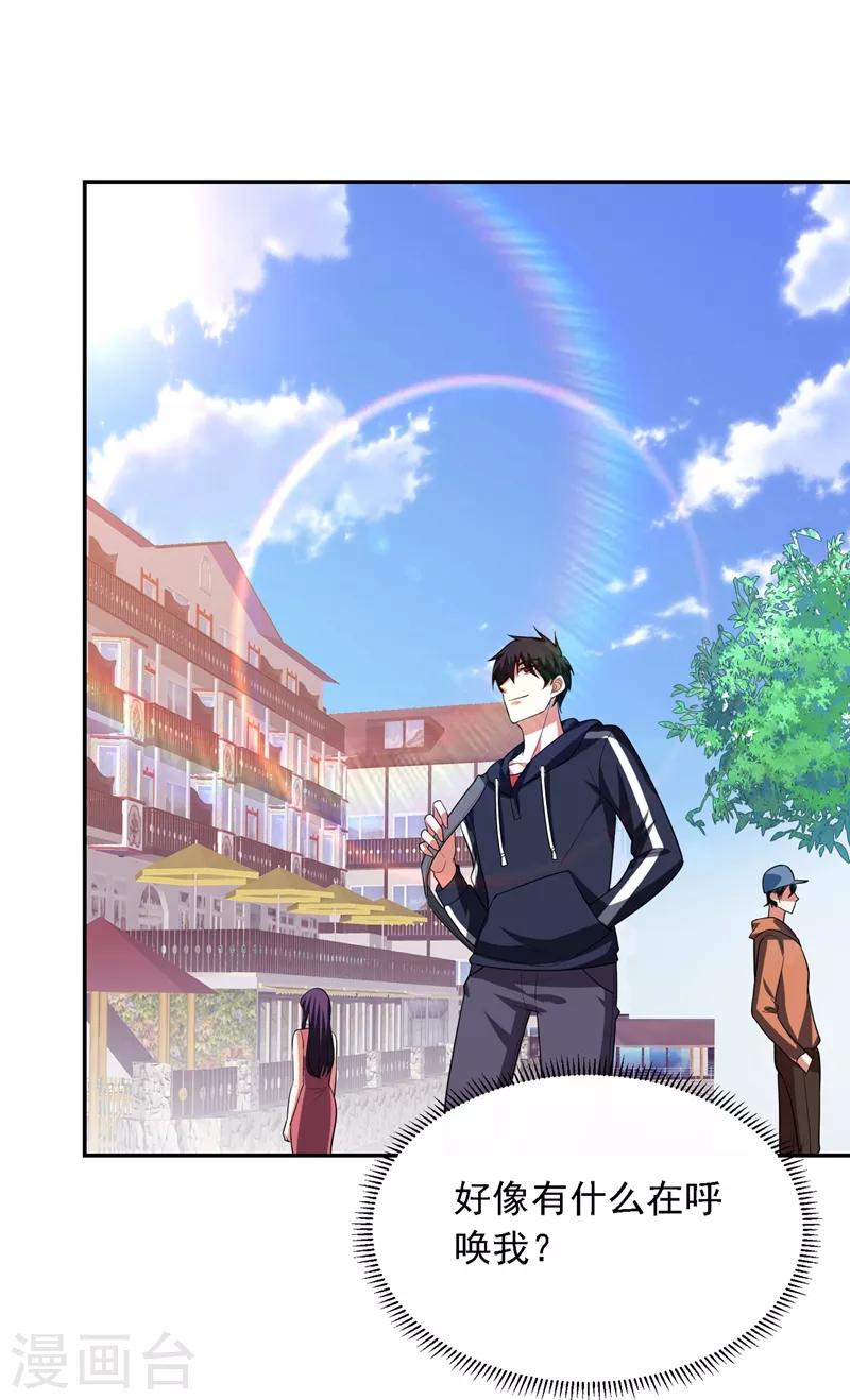 第111话 罗峰的老友？18