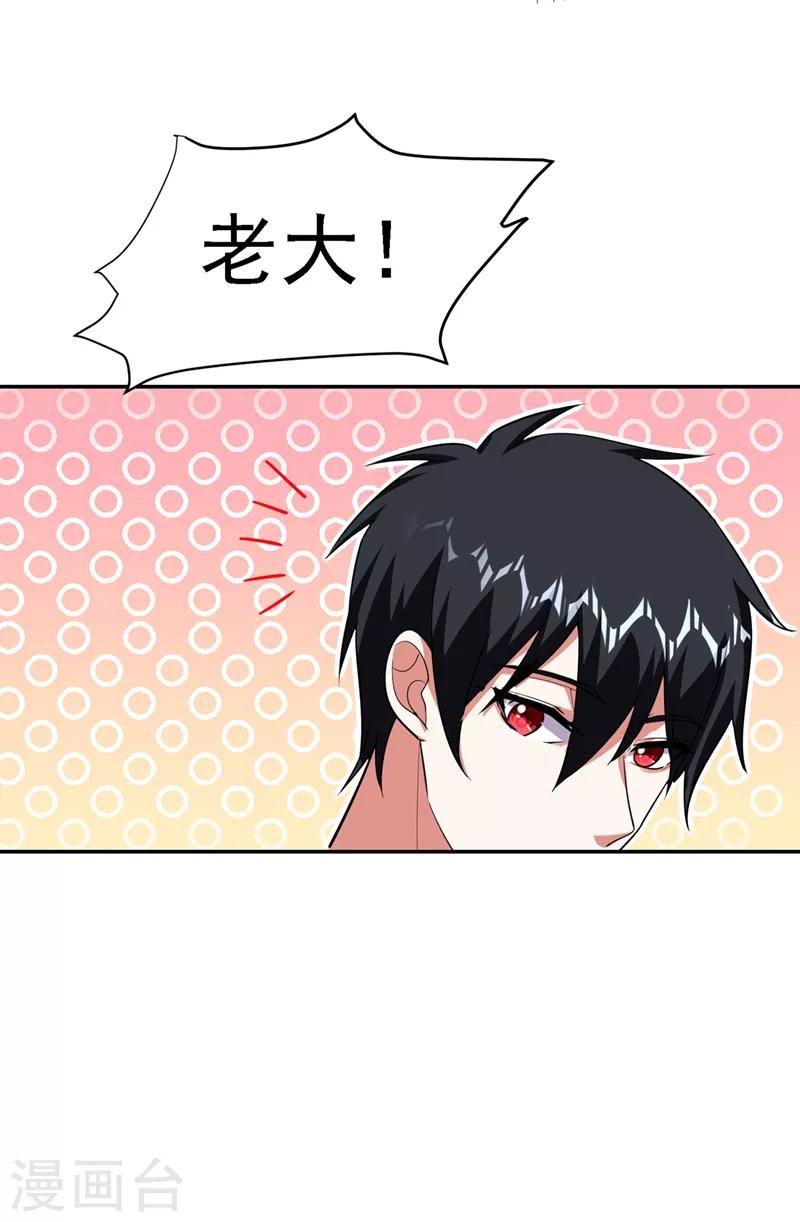 第111话 罗峰的老友？19