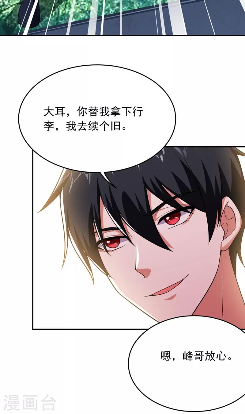 第111话 罗峰的老友？21