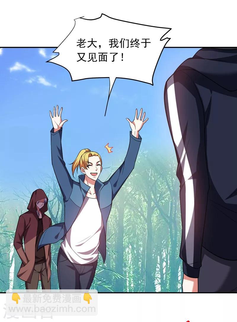 第111话 罗峰的老友？22