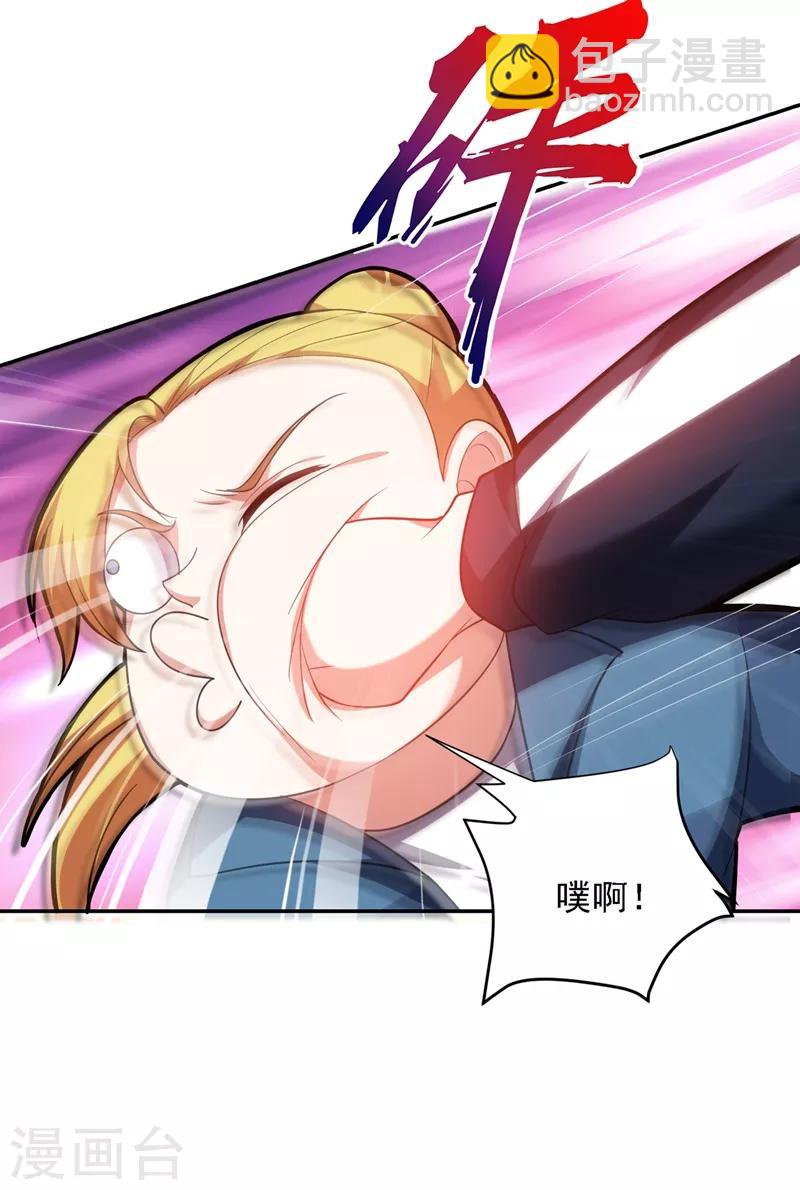 第111话 罗峰的老友？23