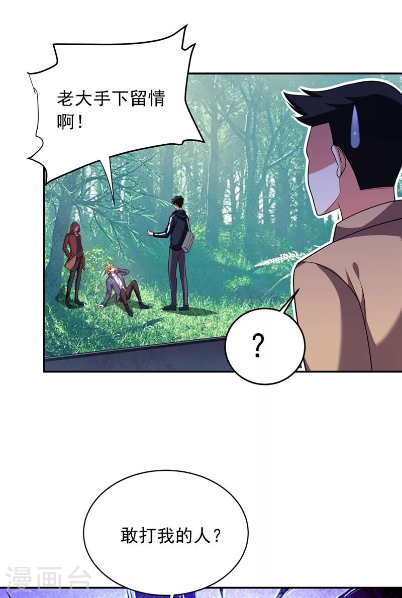 第111话 罗峰的老友？24