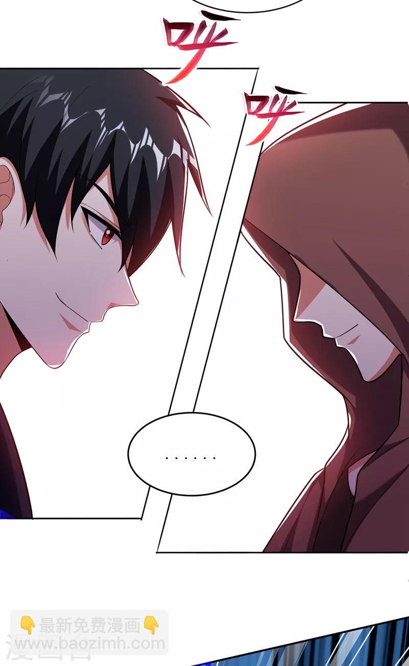 第111话 罗峰的老友？27