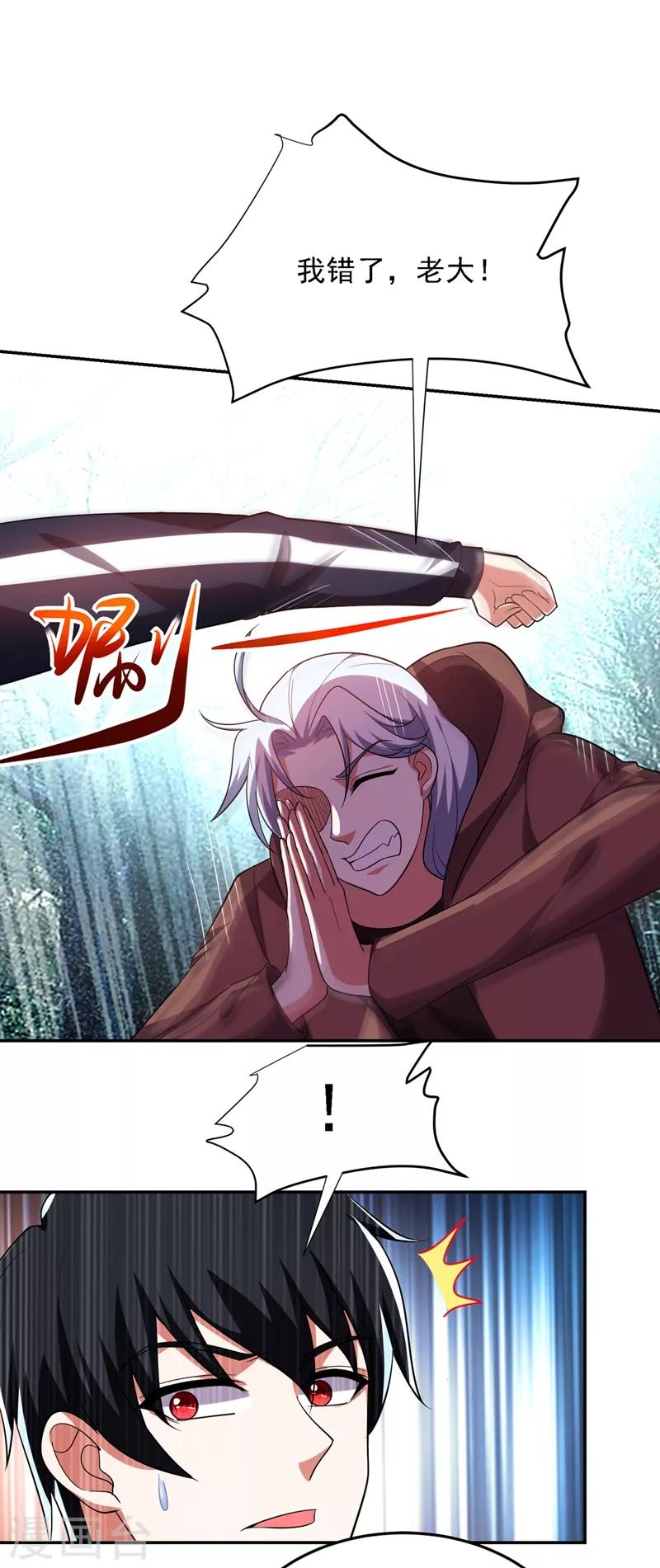 第111话 罗峰的老友？29