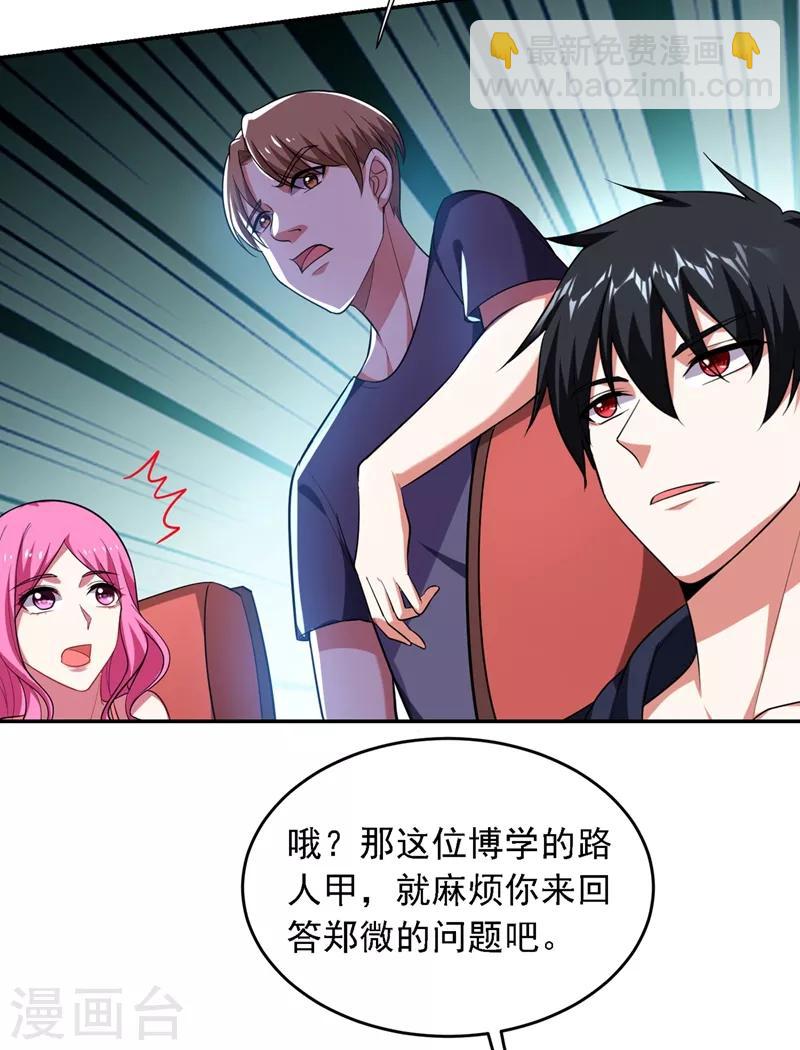 第111话 罗峰的老友？3