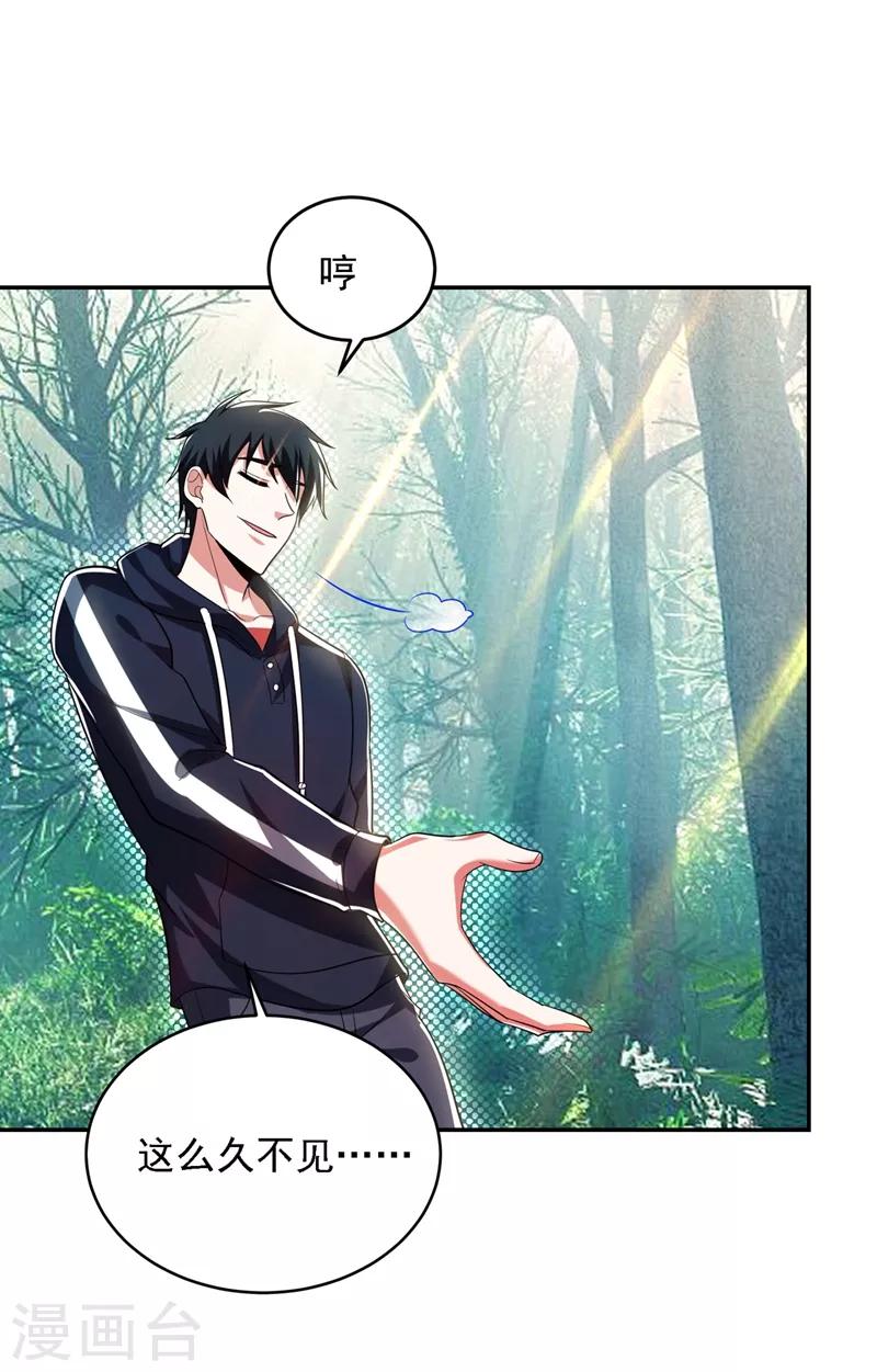 第111话 罗峰的老友？31