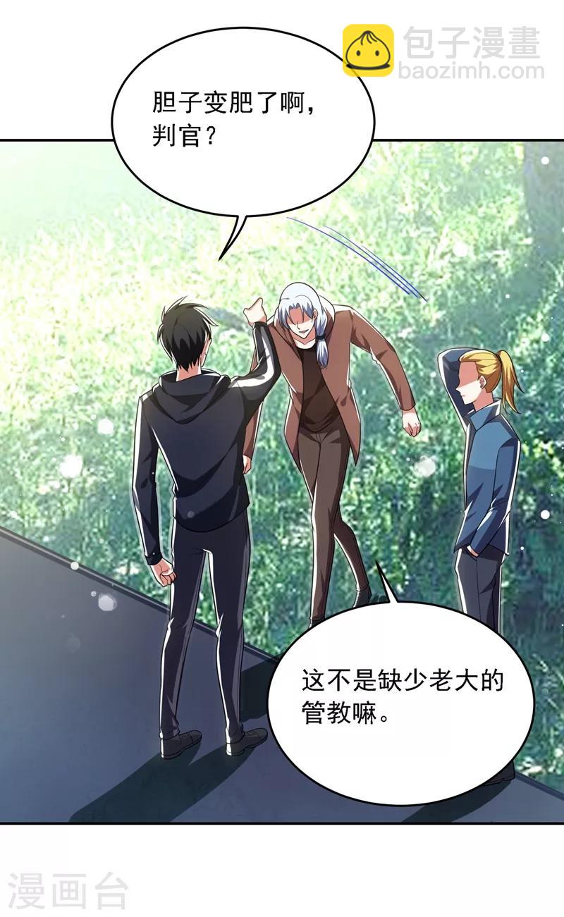 第111话 罗峰的老友？32