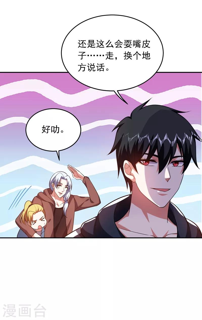 第111话 罗峰的老友？33