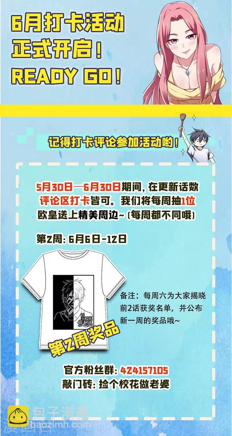 第111话 罗峰的老友？35
