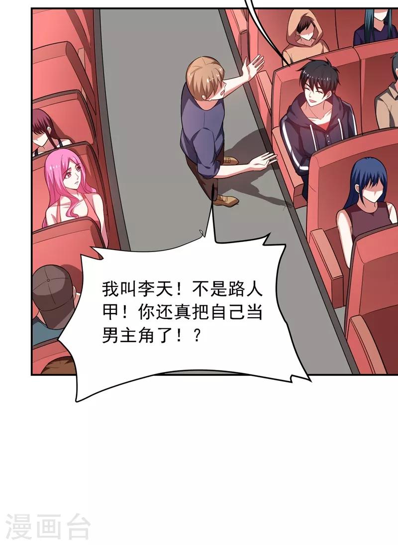 第111话 罗峰的老友？4