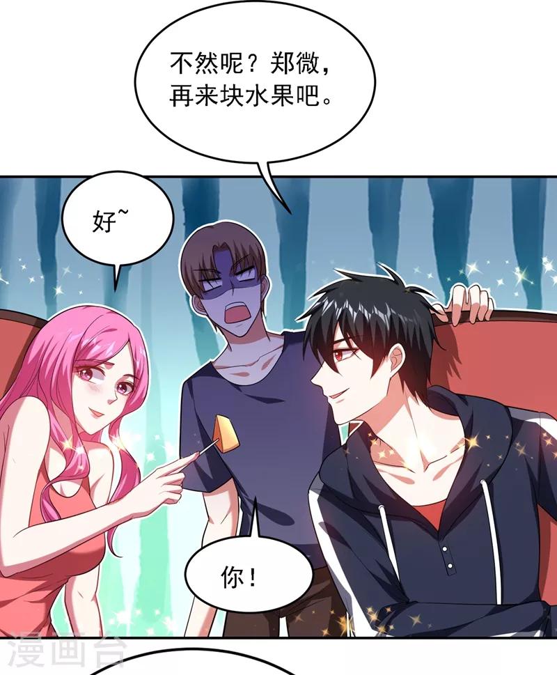 第111话 罗峰的老友？5