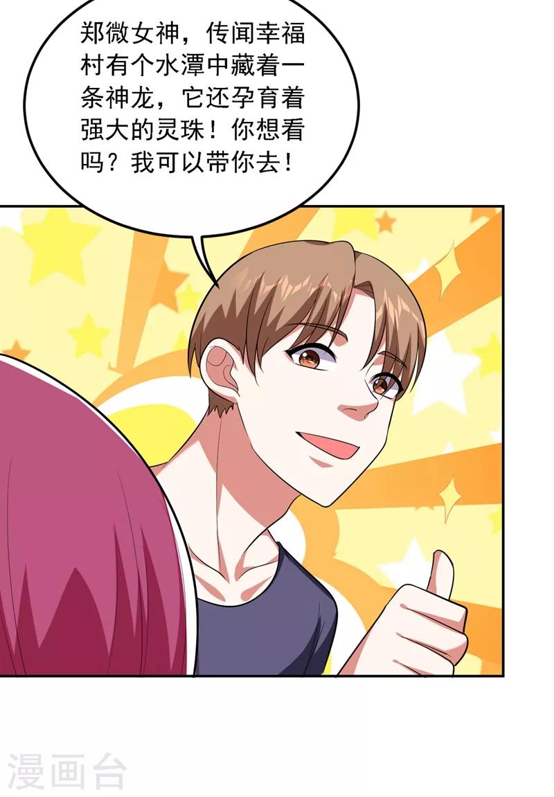 第111话 罗峰的老友？6