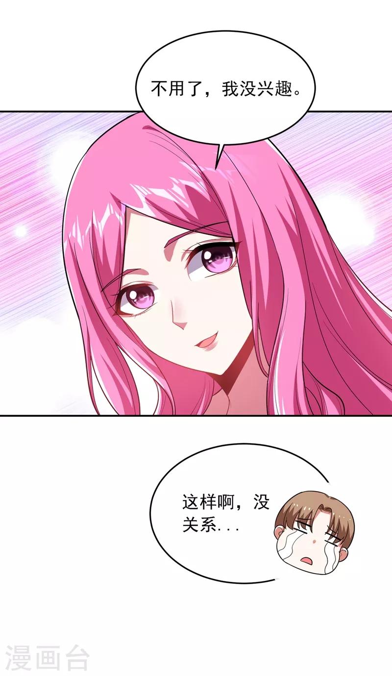 第111话 罗峰的老友？7