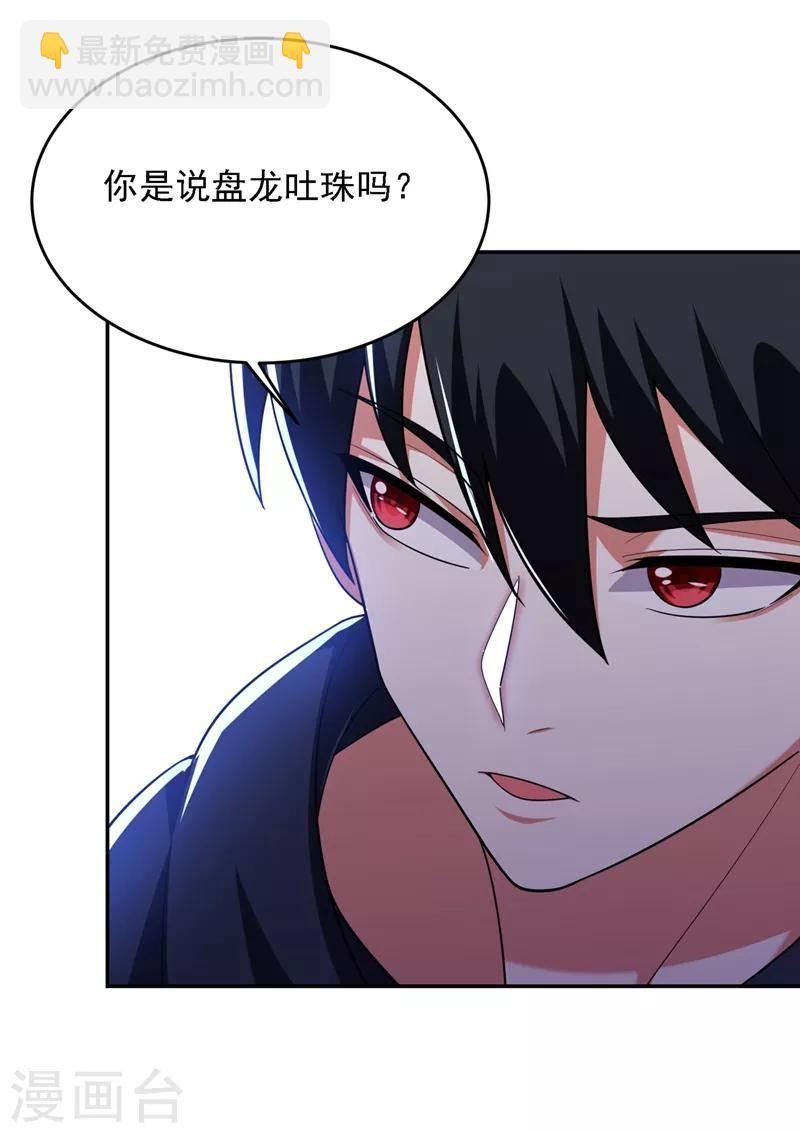 第111话 罗峰的老友？8