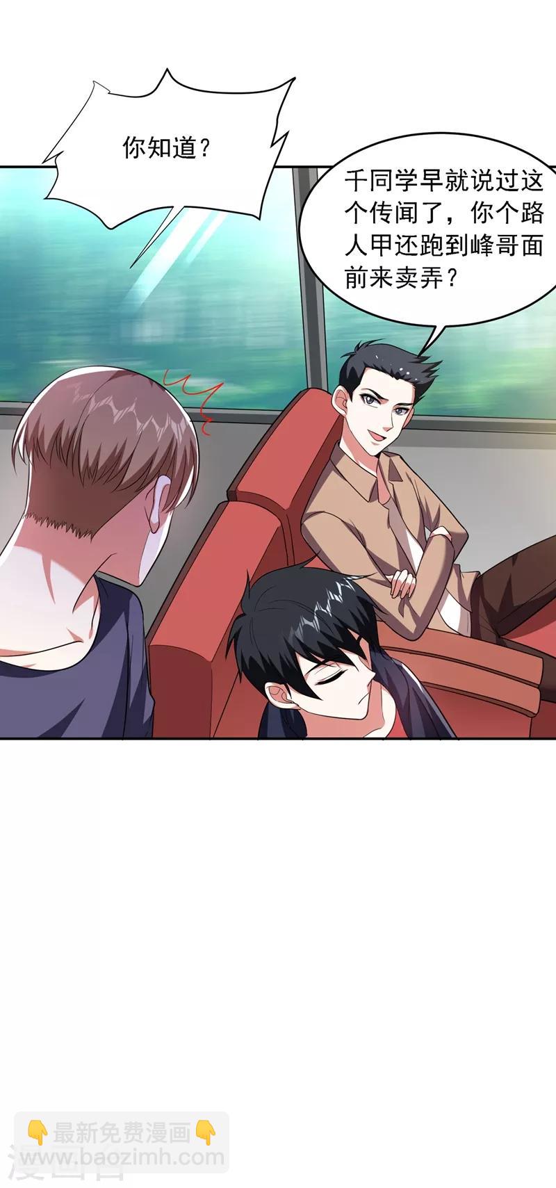 第111话 罗峰的老友？9