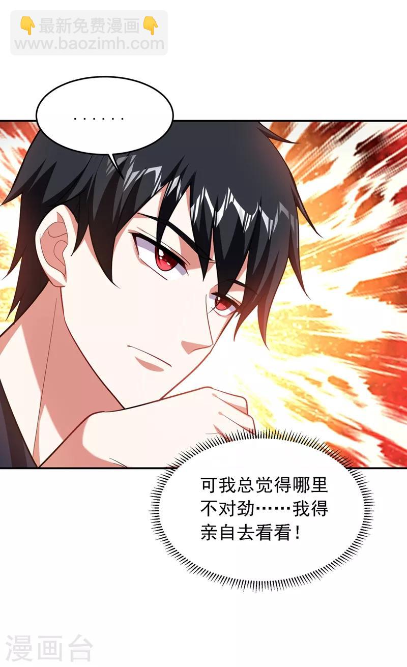 第112话 盘龙吐珠，罗峰溺水！10