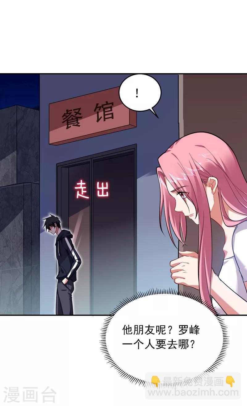 第112话 盘龙吐珠，罗峰溺水！12