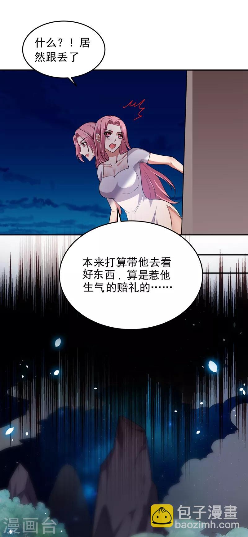 第112话 盘龙吐珠，罗峰溺水！13