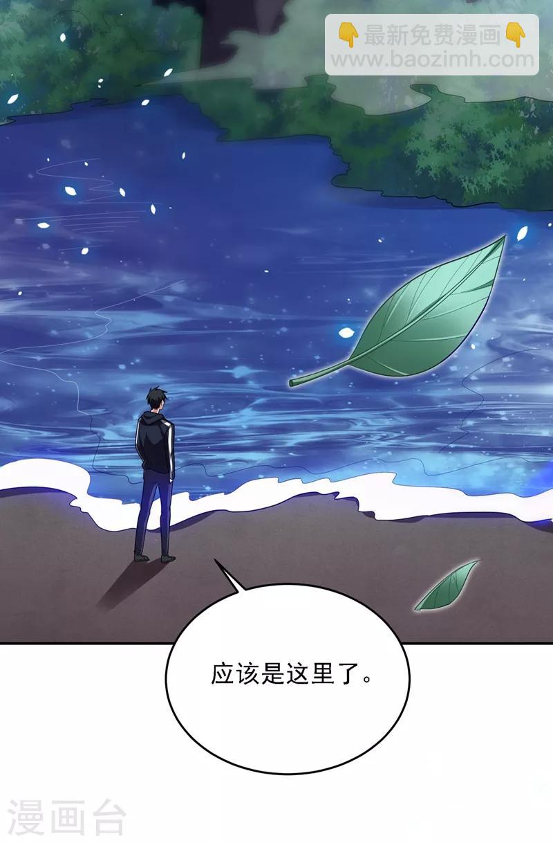第112话 盘龙吐珠，罗峰溺水！14