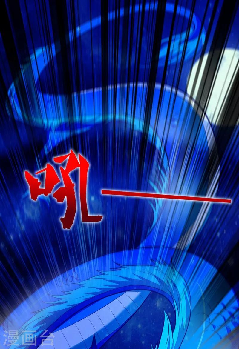 第112话 盘龙吐珠，罗峰溺水！17