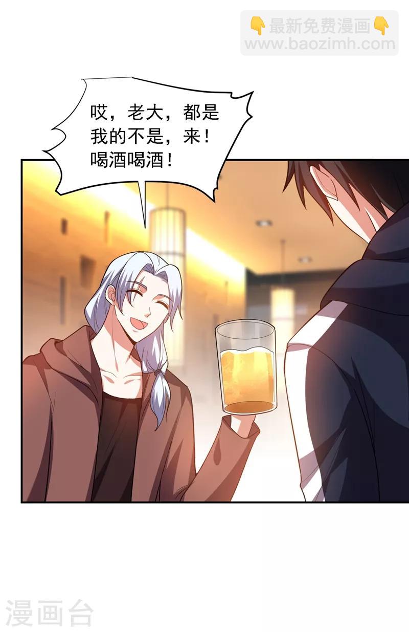 第112话 盘龙吐珠，罗峰溺水！2