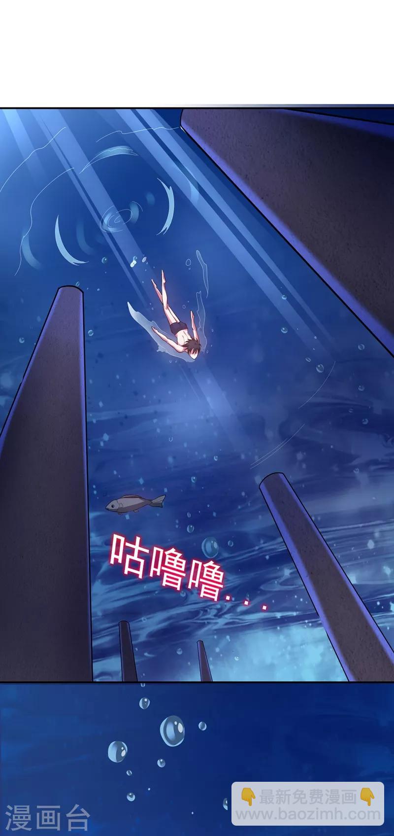 第112话 盘龙吐珠，罗峰溺水！22