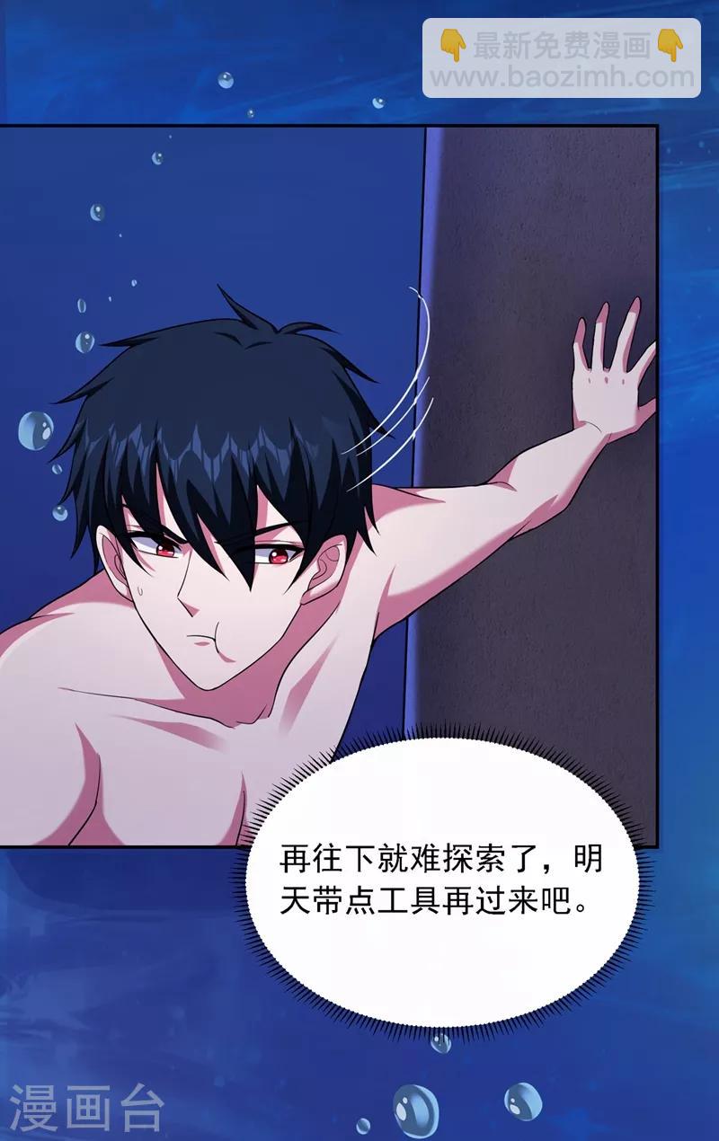 第112话 盘龙吐珠，罗峰溺水！23