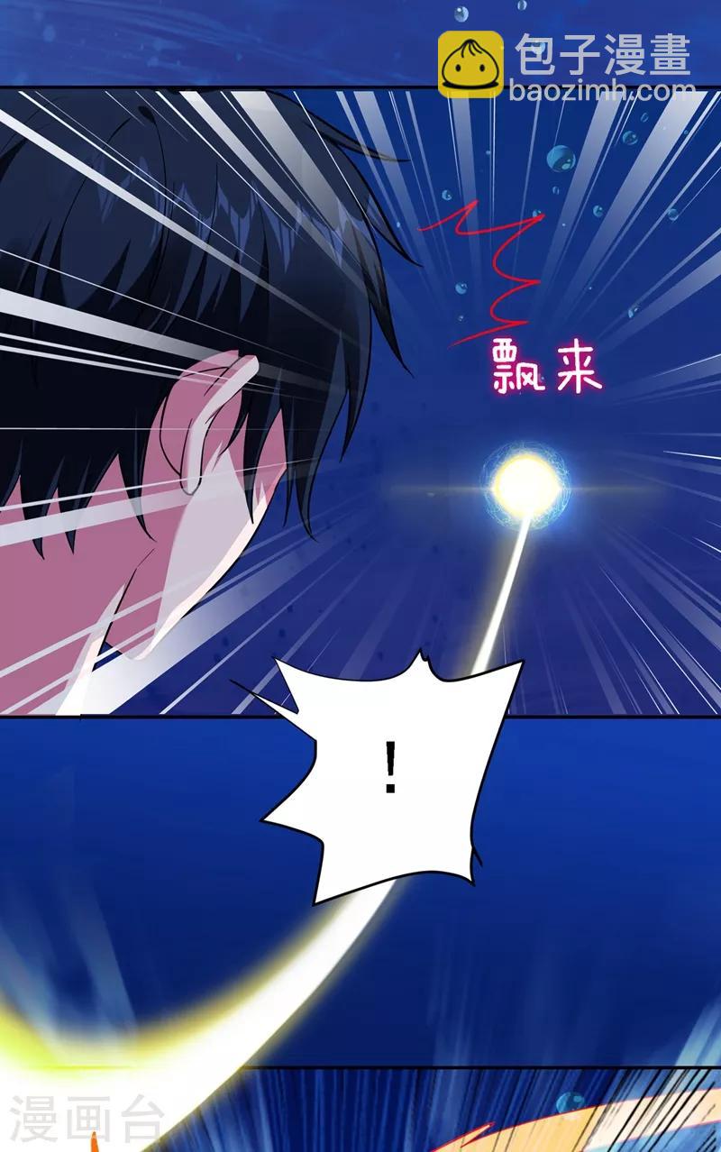 第112话 盘龙吐珠，罗峰溺水！24