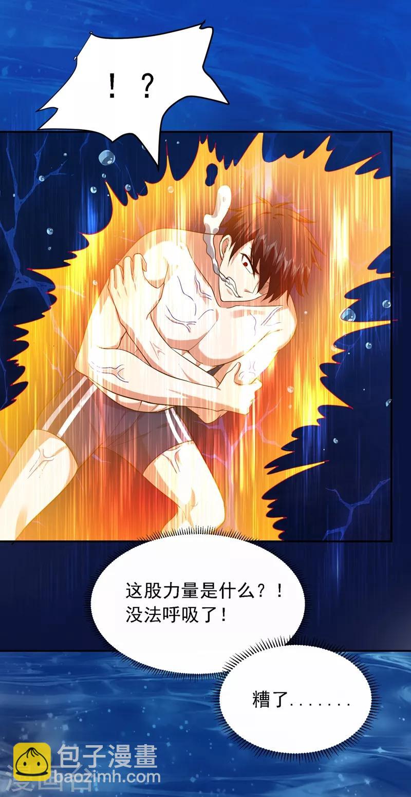 第112话 盘龙吐珠，罗峰溺水！26