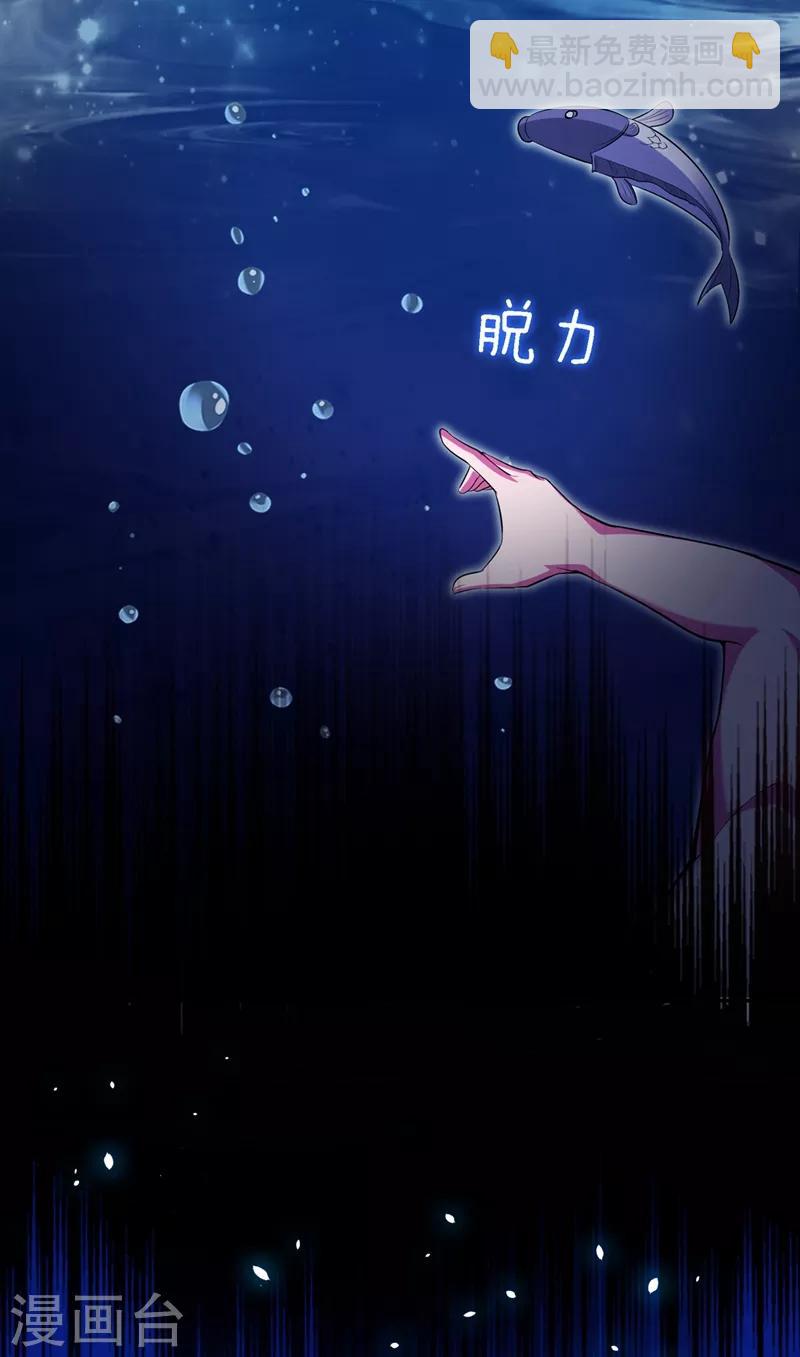 第112话 盘龙吐珠，罗峰溺水！27
