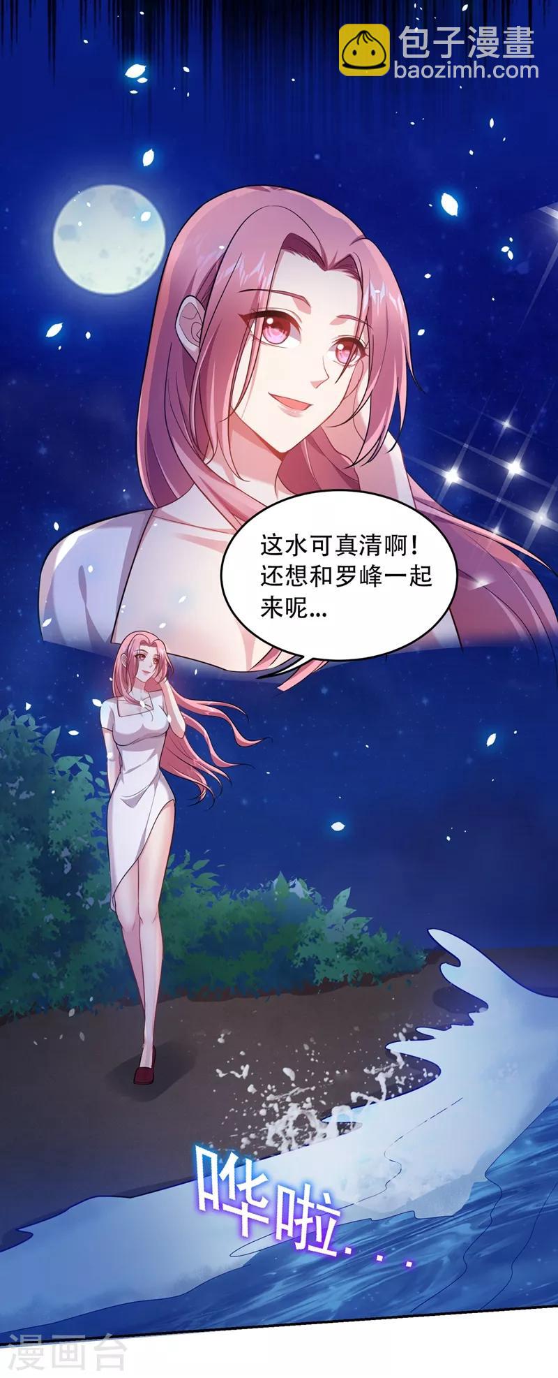 第112话 盘龙吐珠，罗峰溺水！28