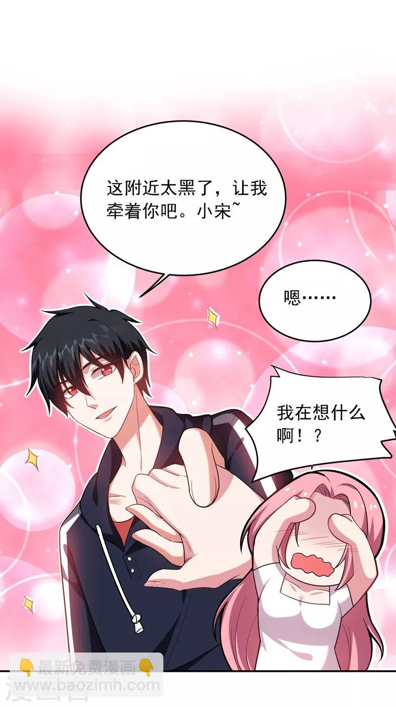 第112话 盘龙吐珠，罗峰溺水！29