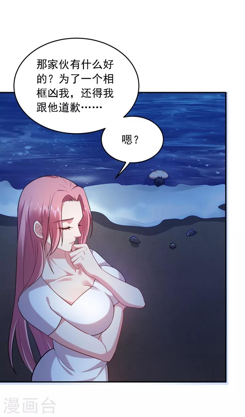 第112话 盘龙吐珠，罗峰溺水！30