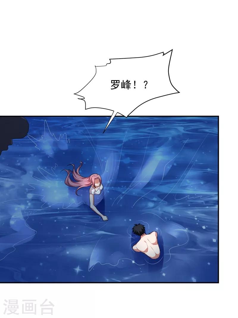 第112话 盘龙吐珠，罗峰溺水！32