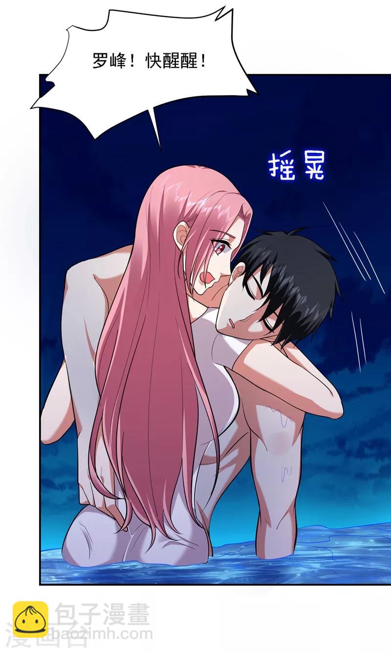 第112话 盘龙吐珠，罗峰溺水！33