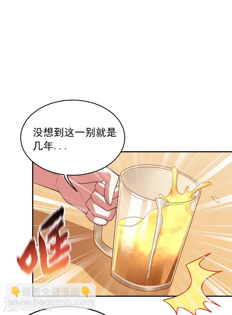 第112话 盘龙吐珠，罗峰溺水！4