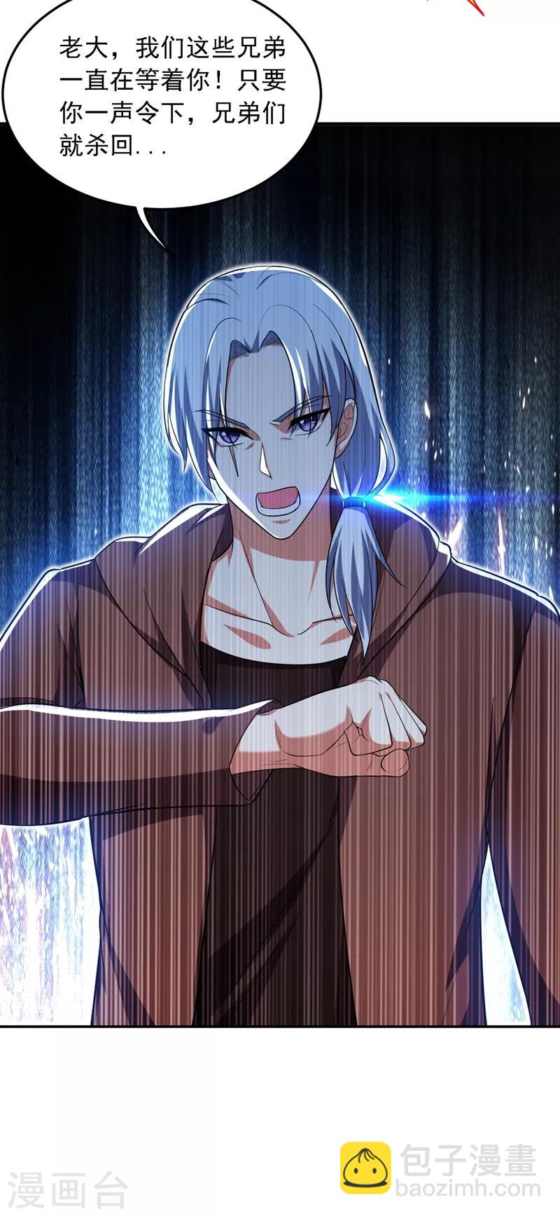 第112话 盘龙吐珠，罗峰溺水！5