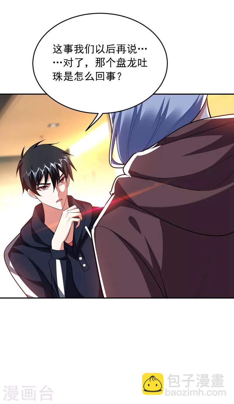 第112话 盘龙吐珠，罗峰溺水！8