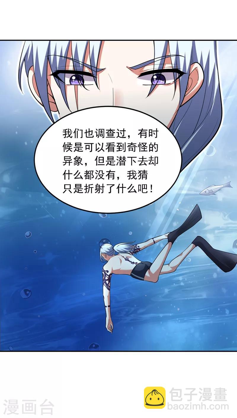 第112话 盘龙吐珠，罗峰溺水！9