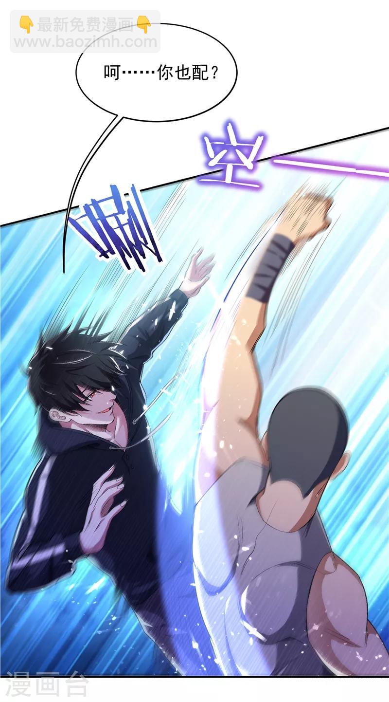 第118话 兵王？吊车尾吧！18