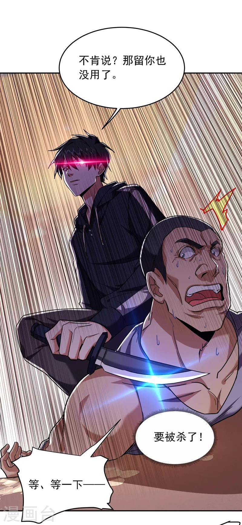 第118话 兵王？吊车尾吧！26