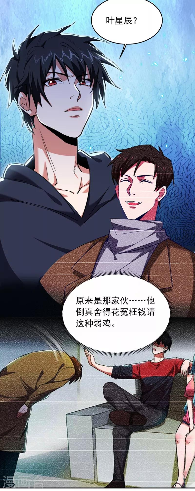 第118话 兵王？吊车尾吧！28